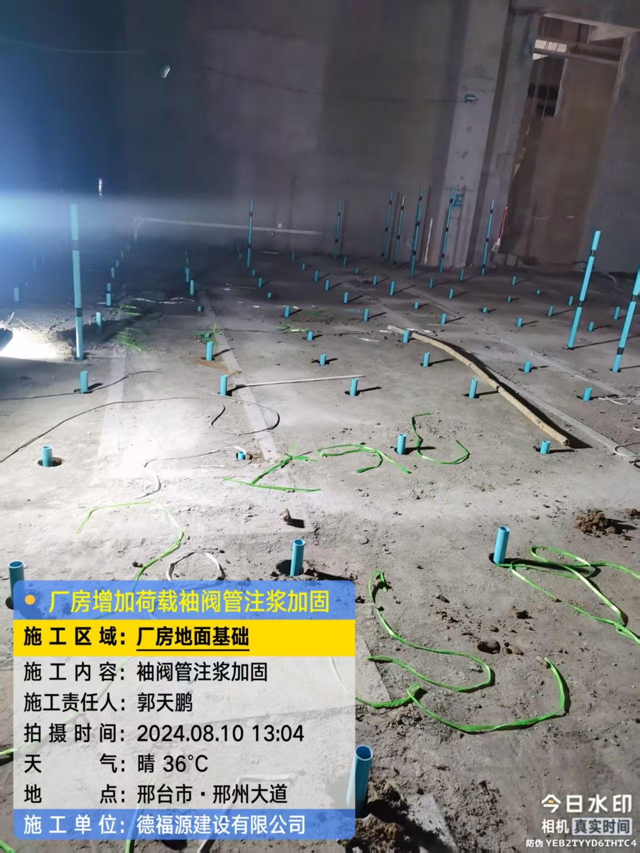 翔安袖阀管注浆施工