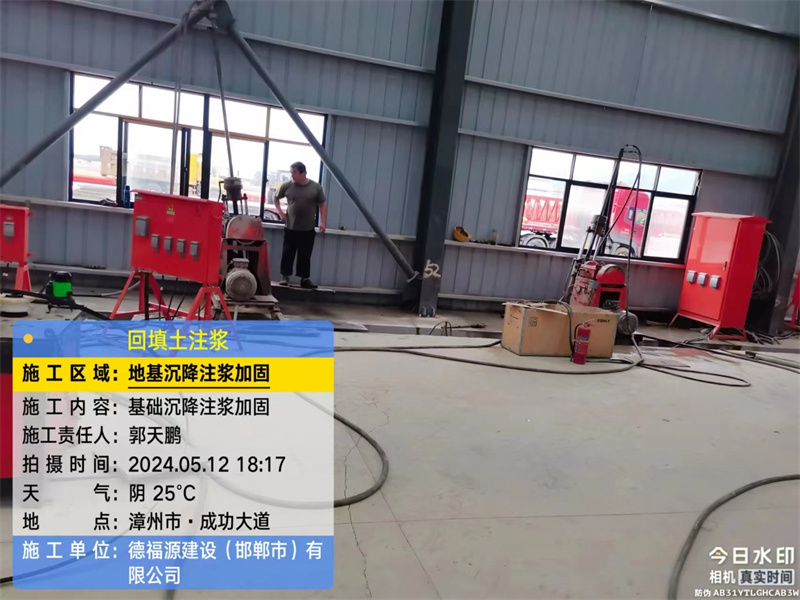 翔安地基下沉注浆加固后的房屋稳固性评价